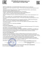 Cертификат