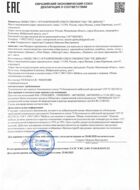Cертификат