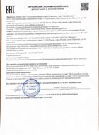 Cертификат