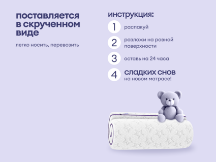 Матрас Базилик Бэби Хэппи 49