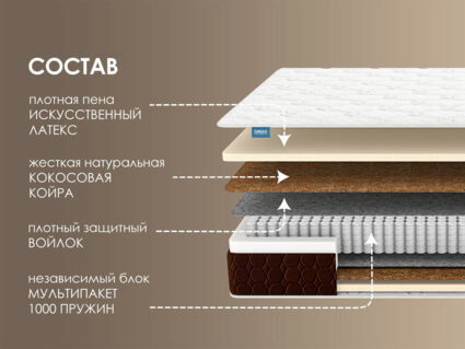 Матрас Димакс Мега дабл 49