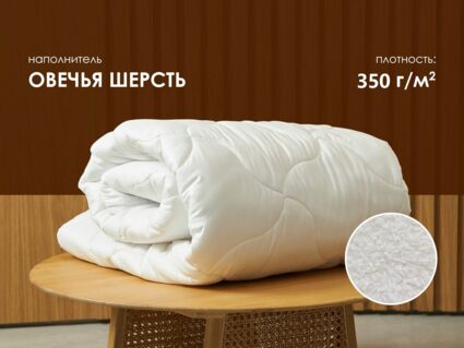 Одеяло Димакс Овечья шерсть зимнее 389