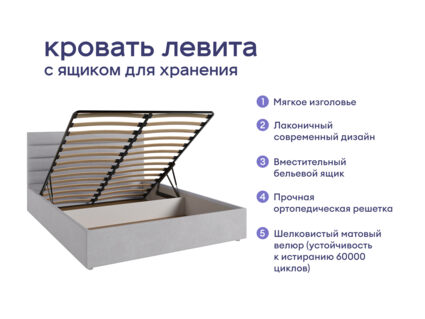 Кровать Димакс Левита с п/м + матрас Базилик Фреш 25 Кокос 1472