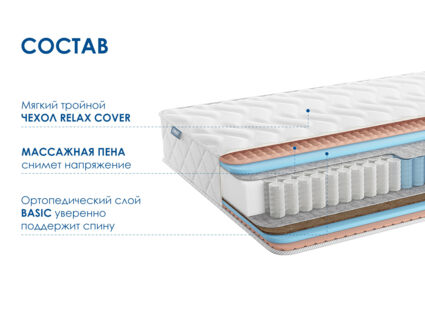 Матрас Димакс Relmas Various 3Zone 34