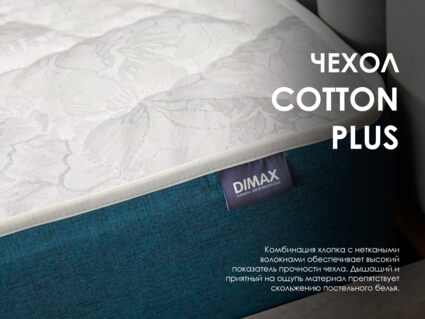 Матрас Димакс Практик Медиум лайт в13 32