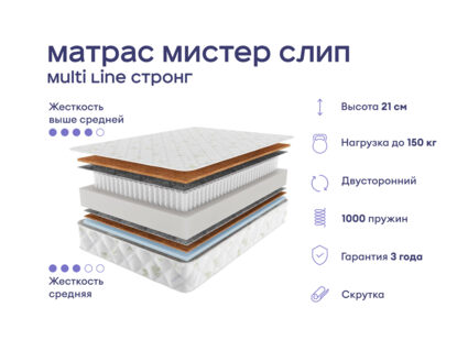 Кровать Димакс Джеффер + матрас Мистер Слип Multi Line Стронг 1472