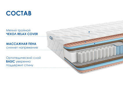 Матрас Димакс Relmas Foam Cocos 3Zone 34