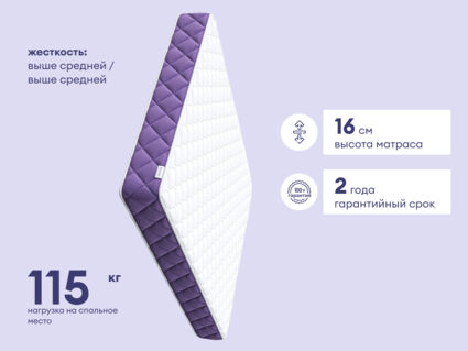 Матрас Базилик Фреш 16 кокос