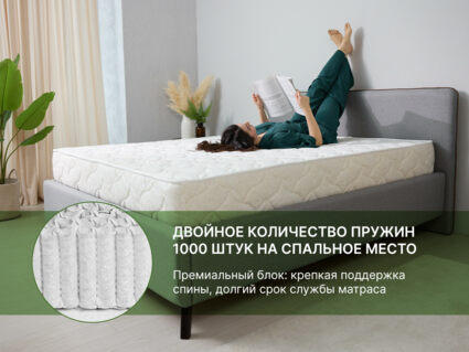 Матрас Димакс Элемент Промо лайт 34