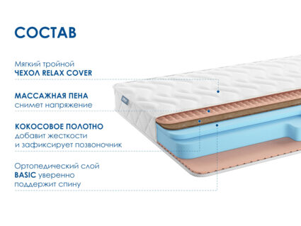 Матрас Димакс Relmas Cocos Roll 16 34