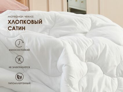 Одеяло Димакс Овечья шерсть зимнее 389