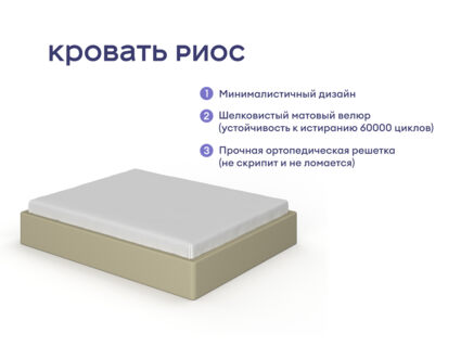 Кровать Димакс Риос + матрас Базилик Энерджи 26 Медиум Массаж 1472