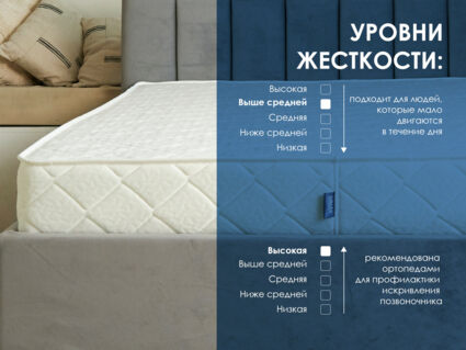 Матрас Димакс Relmas Cocos 3 S1000 49