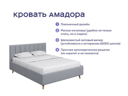 Кровать Димакс Амадора + матрас Мистер Слип Multi Line элит стронг 1472