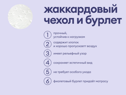 Матрас Базилик Бэби Хэппи 49