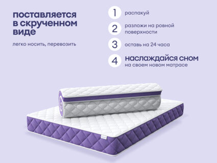 Матрас Базилик Фреш 20 кокос 567