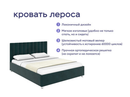 Кровать Димакс Лероса + матрас Базилик Энерджи 23 медиум 1472