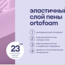 Матрас Базилик Фреш 25 кокос