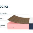 Матрас Димакс Практик 25 кокос
