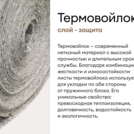 Матрас Мистер Слип Multi Line элит