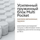 Матрас Мистер Слип Multi Line элит стронг