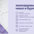 Матрас Базилик Фреш 25 кокос